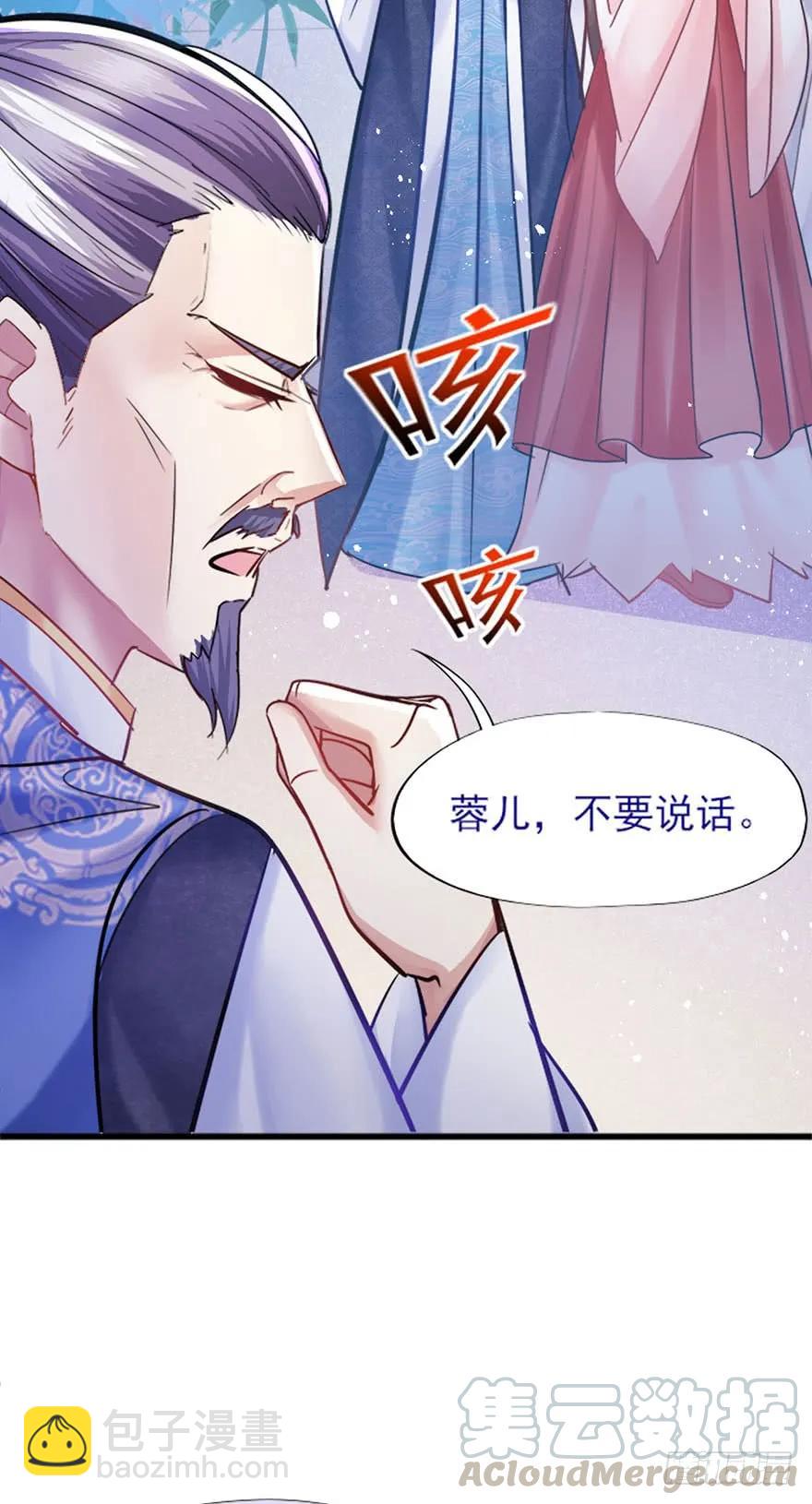 第40话 欲将心事付-第41话