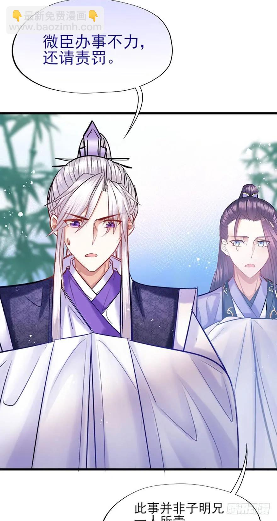 第40话 欲将心事付-第41话