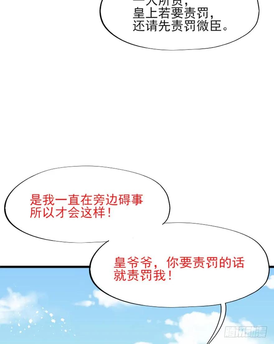 第40话 欲将心事付-第41话