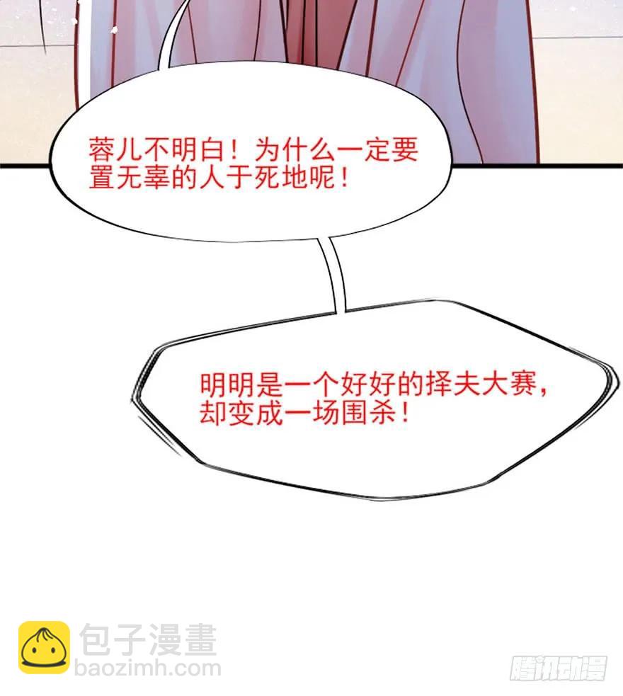 第40话 欲将心事付-第41话