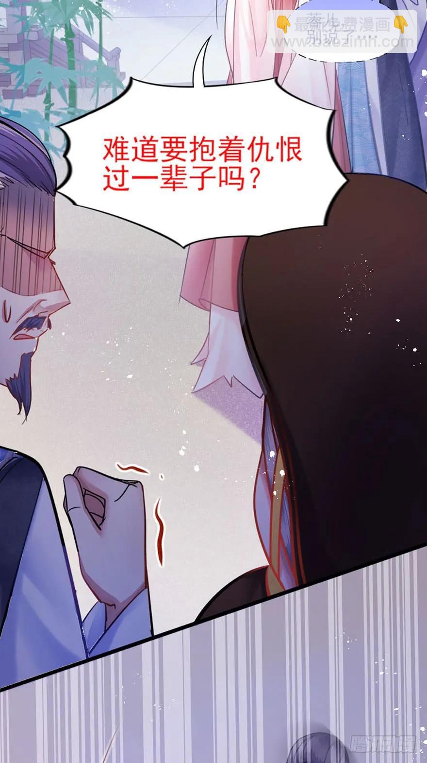 第40话 欲将心事付-第41话