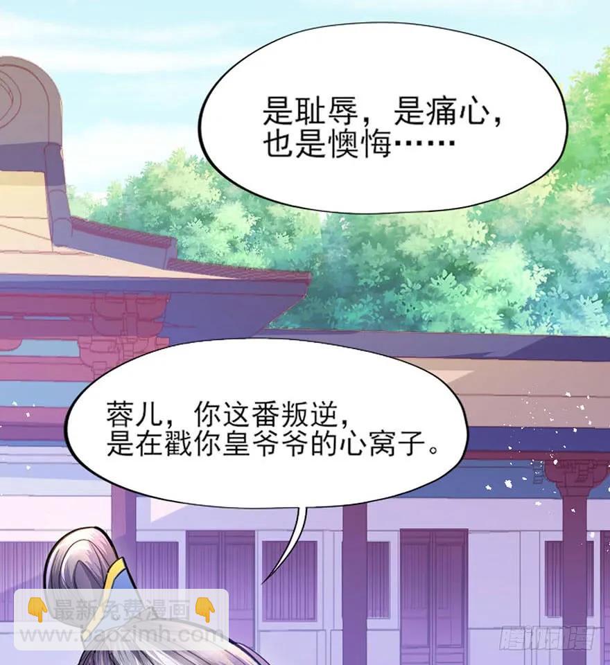 第40话 欲将心事付-第41话