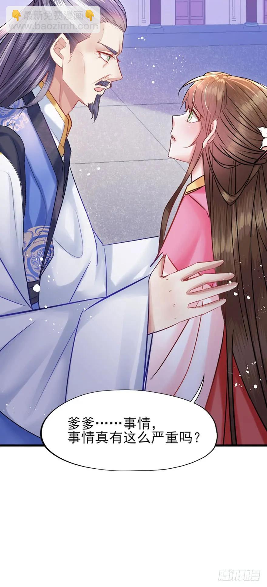 第40话 欲将心事付-第41话