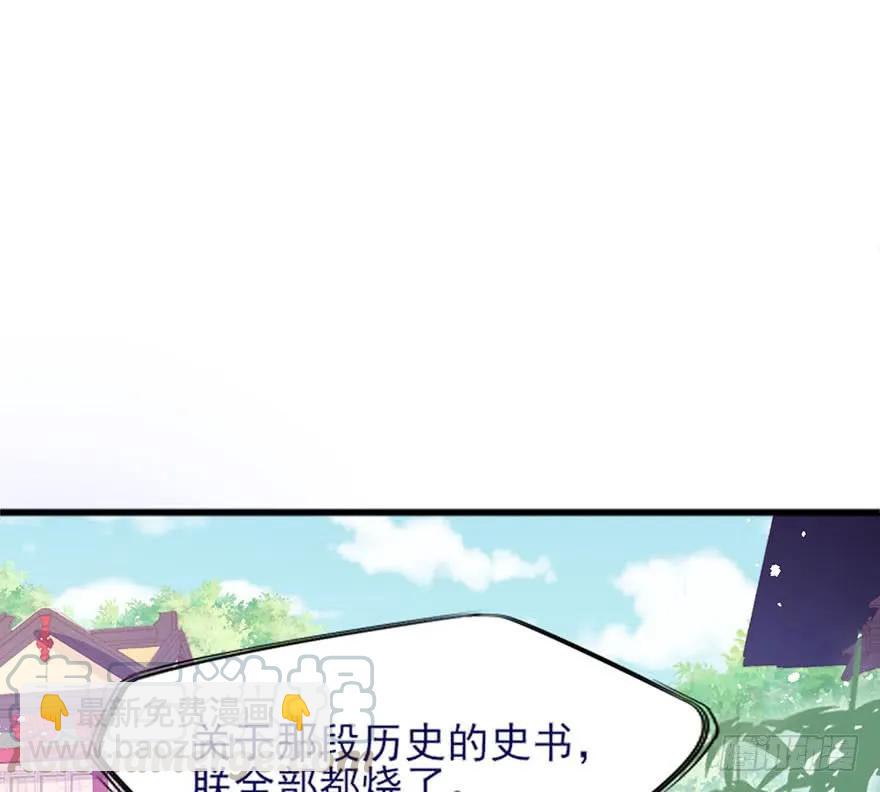 第40话 欲将心事付-第41话