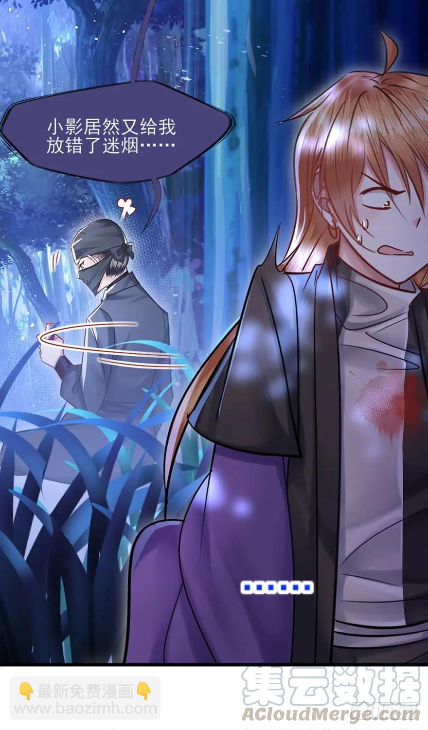 第40话 欲将心事付-第41话