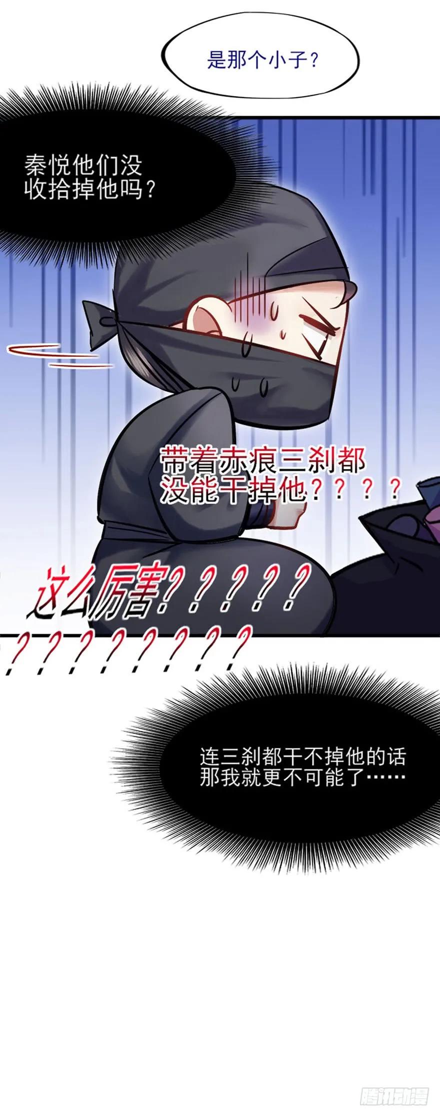 第40话 欲将心事付-第41话