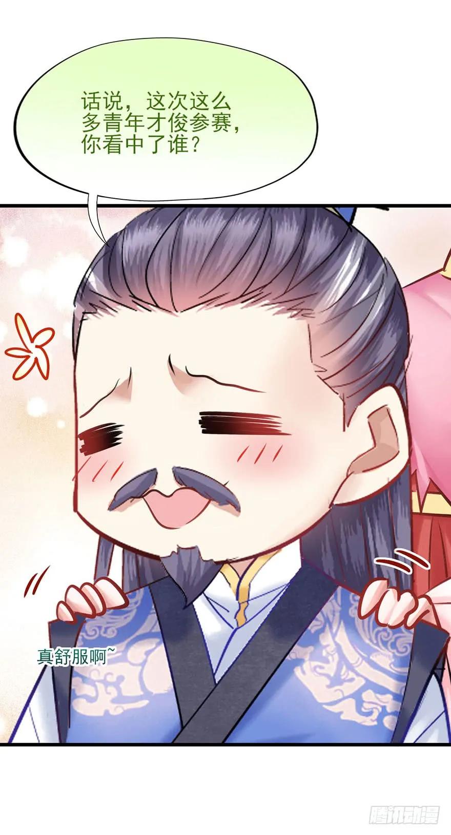 第42话 被拱的白菜-第43话