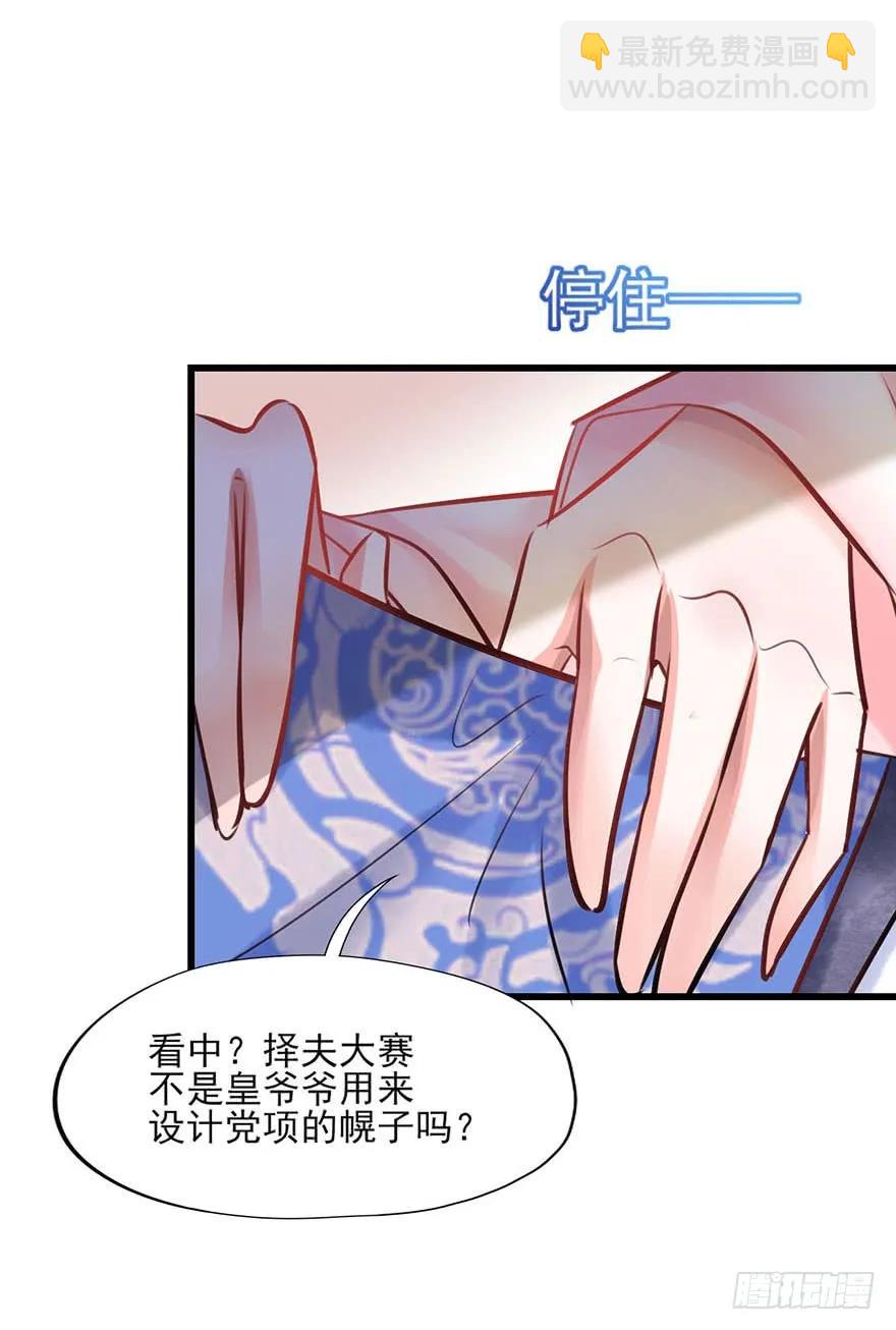 第42话 被拱的白菜-第43话