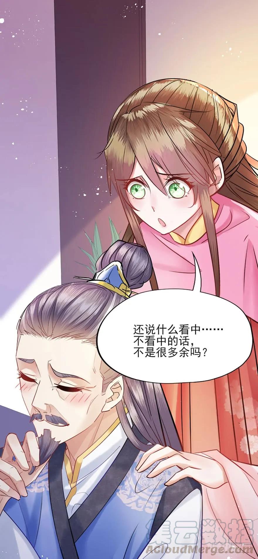 第42话 被拱的白菜-第43话