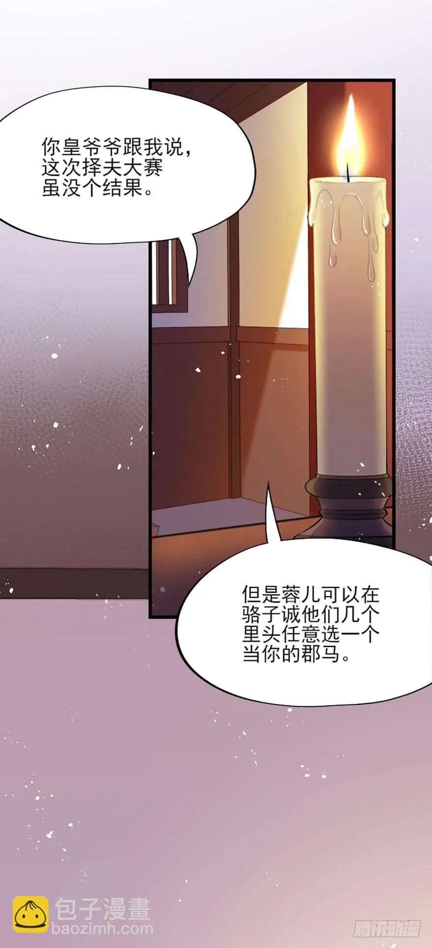 第42话 被拱的白菜-第43话