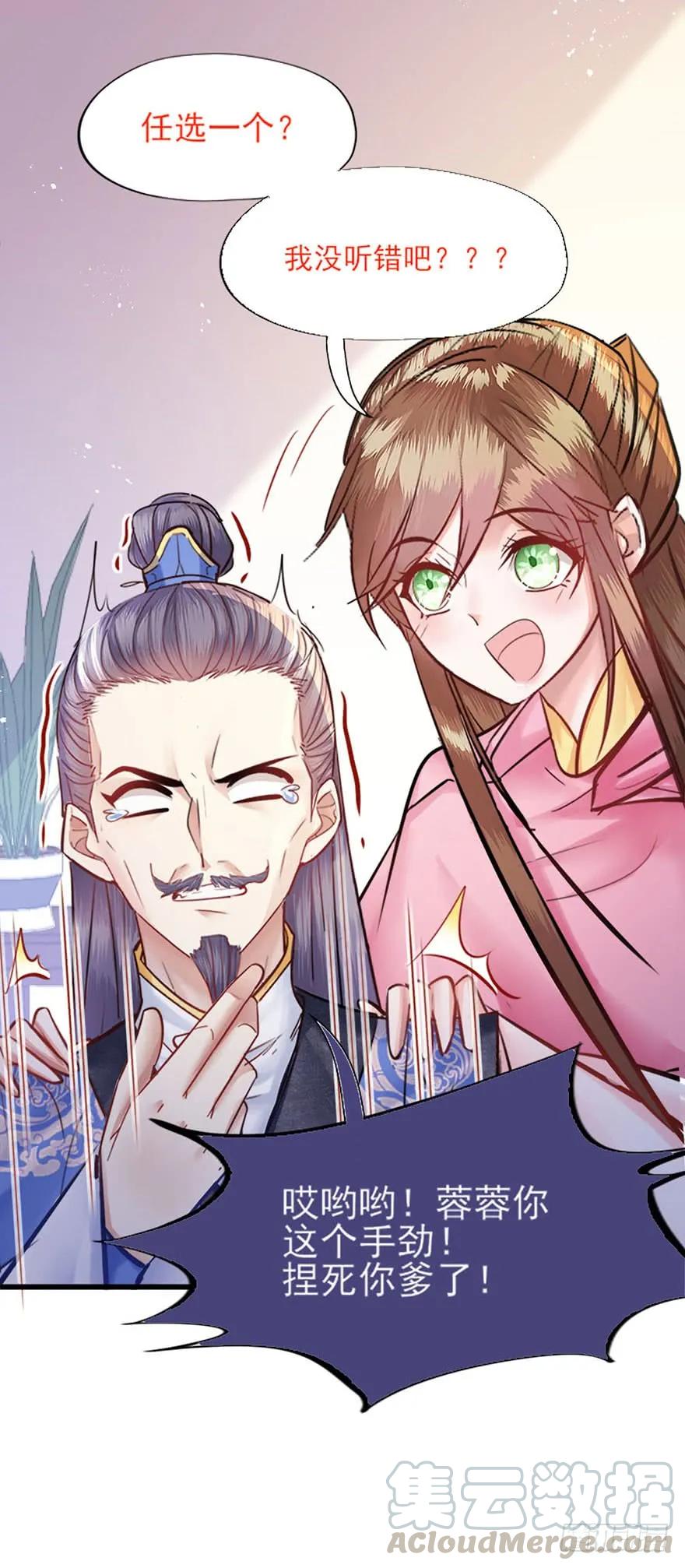 第42话 被拱的白菜-第43话