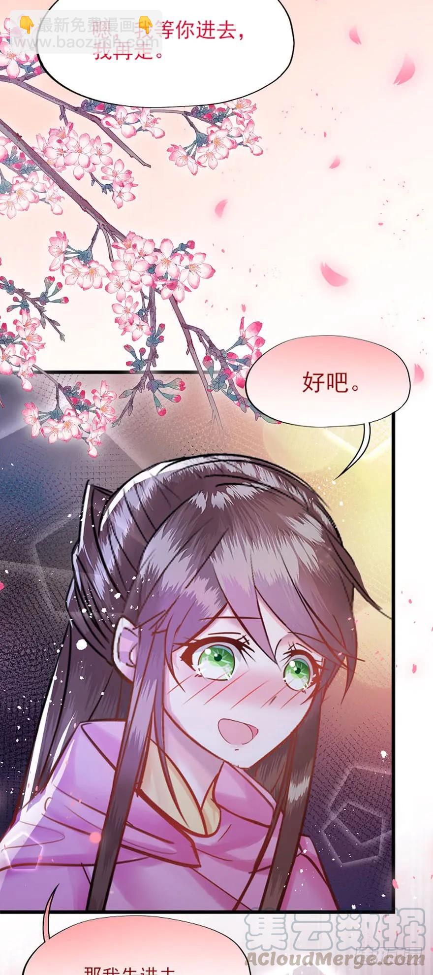 第42话 被拱的白菜-第43话