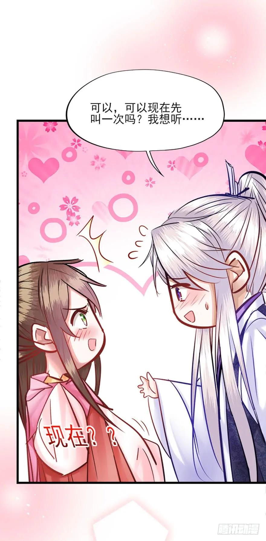 第42话 被拱的白菜-第43话