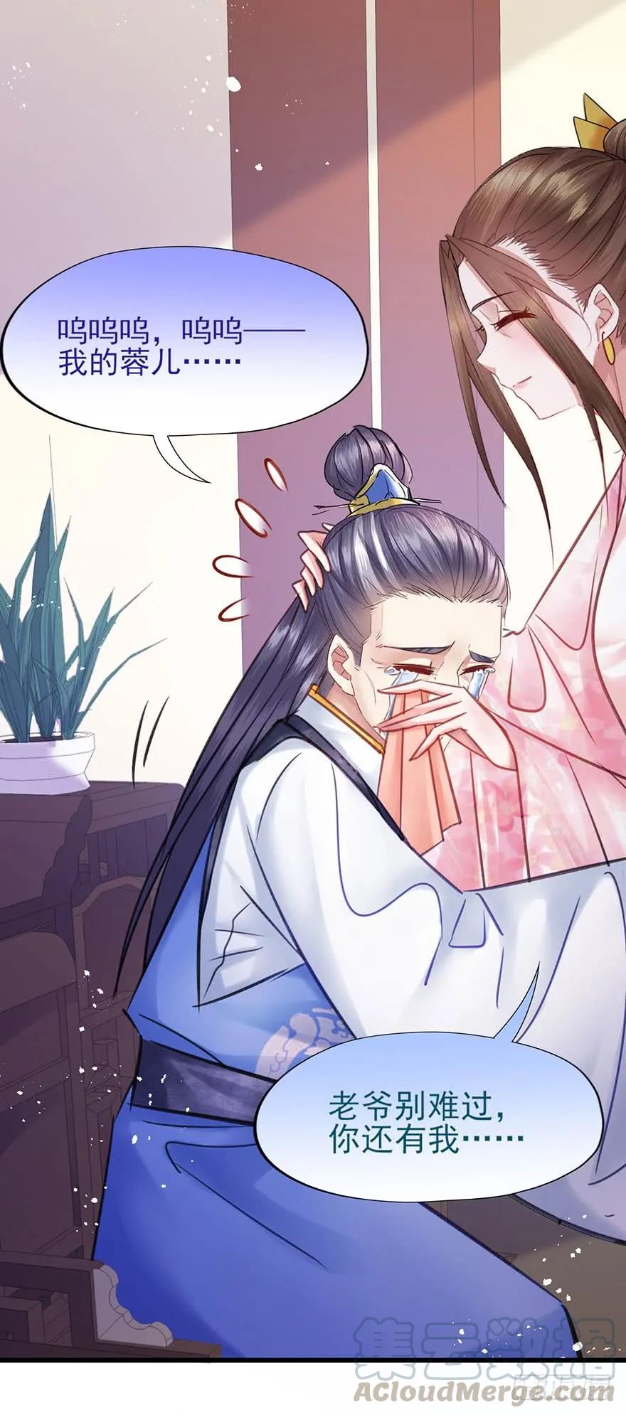 第44话 赐婚-第45话