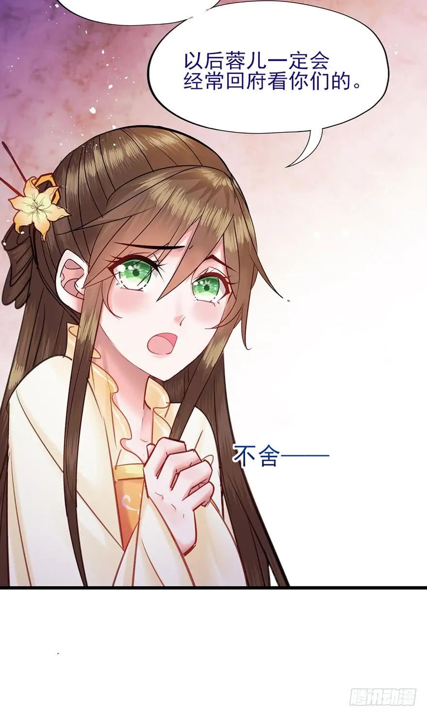 第44话 赐婚-第45话