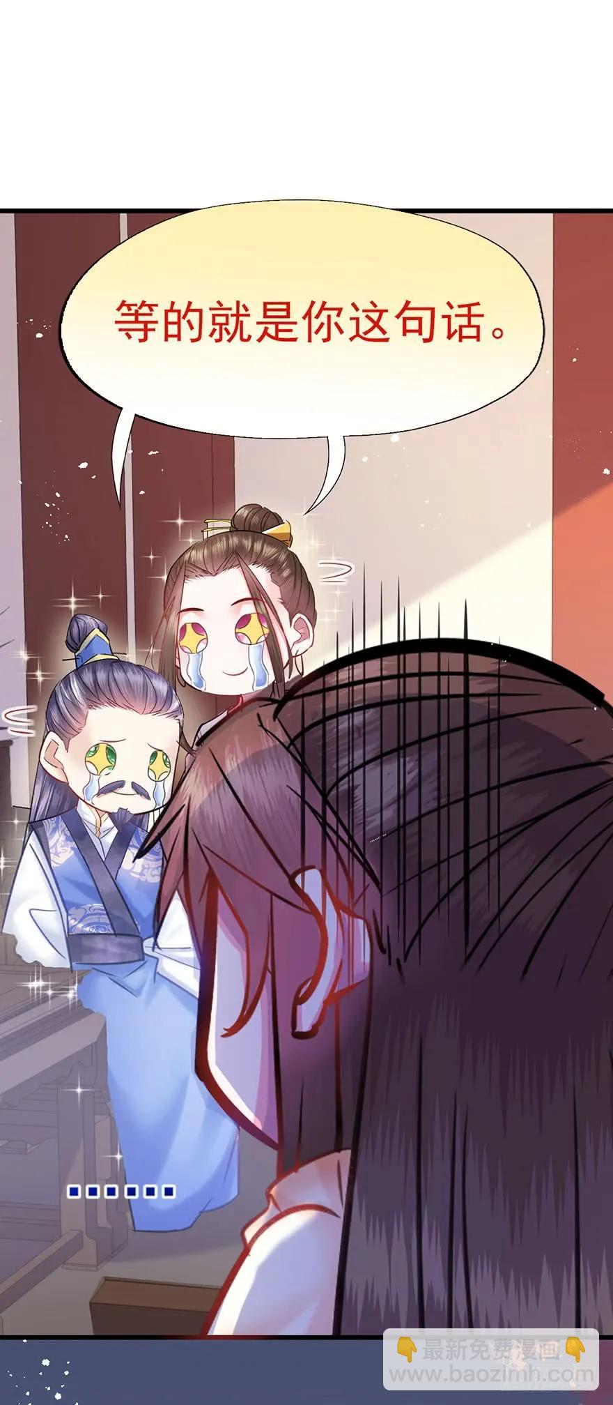 第44话 赐婚-第45话