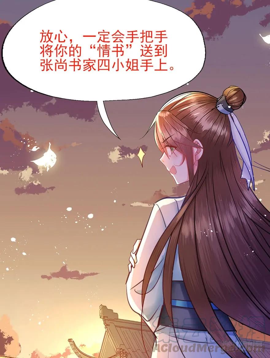 第44话 赐婚-第45话