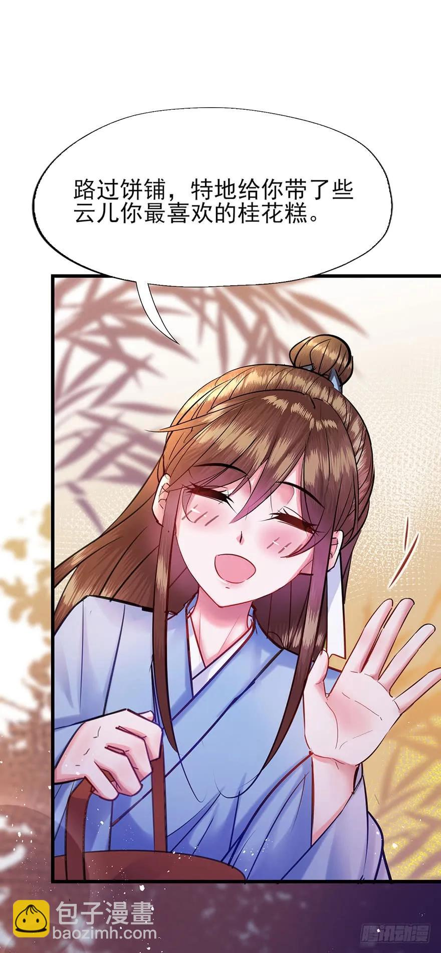 第44话 赐婚-第45话