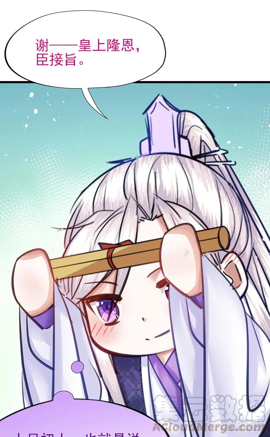 第44话 赐婚-第45话