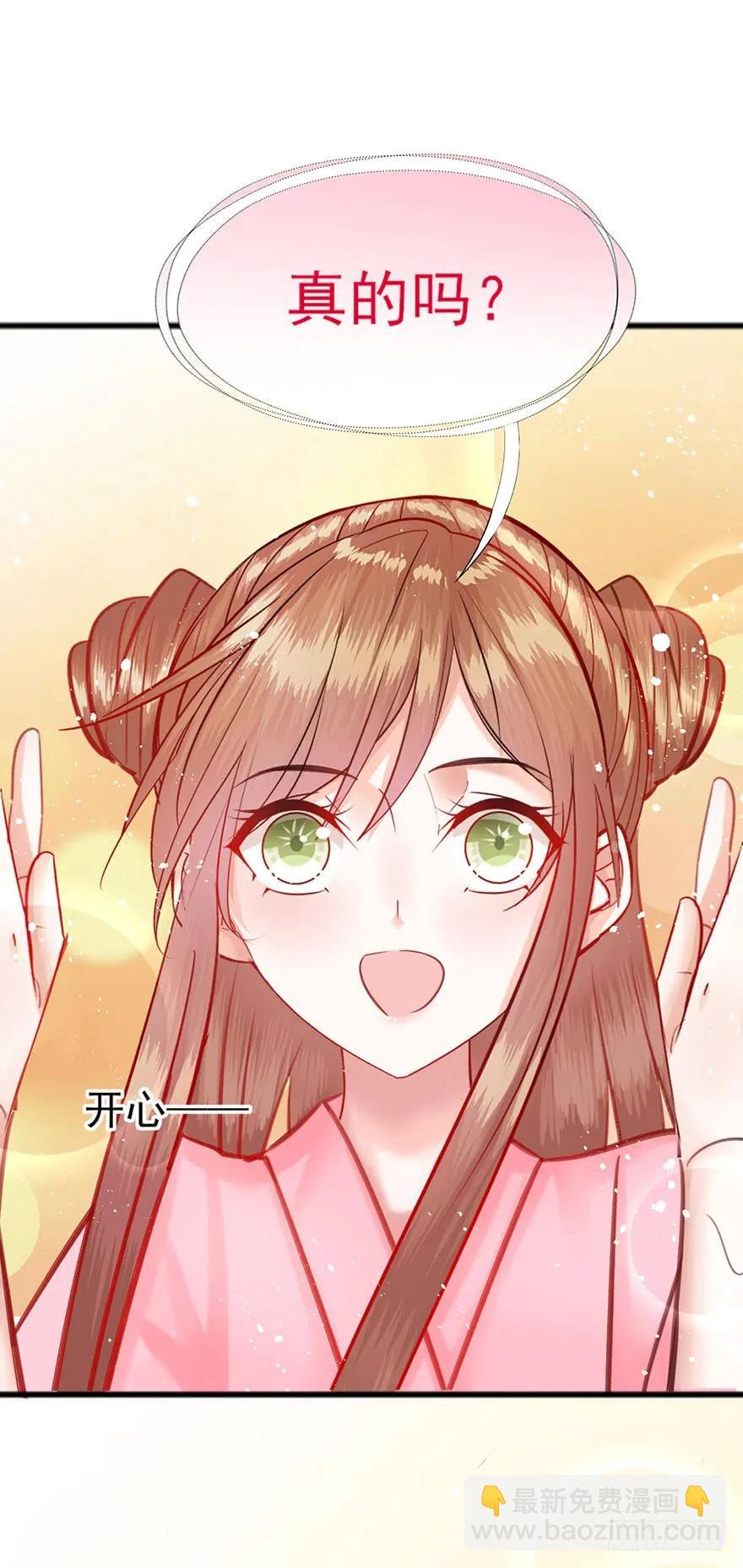 第46话 夜撩君心-第47话