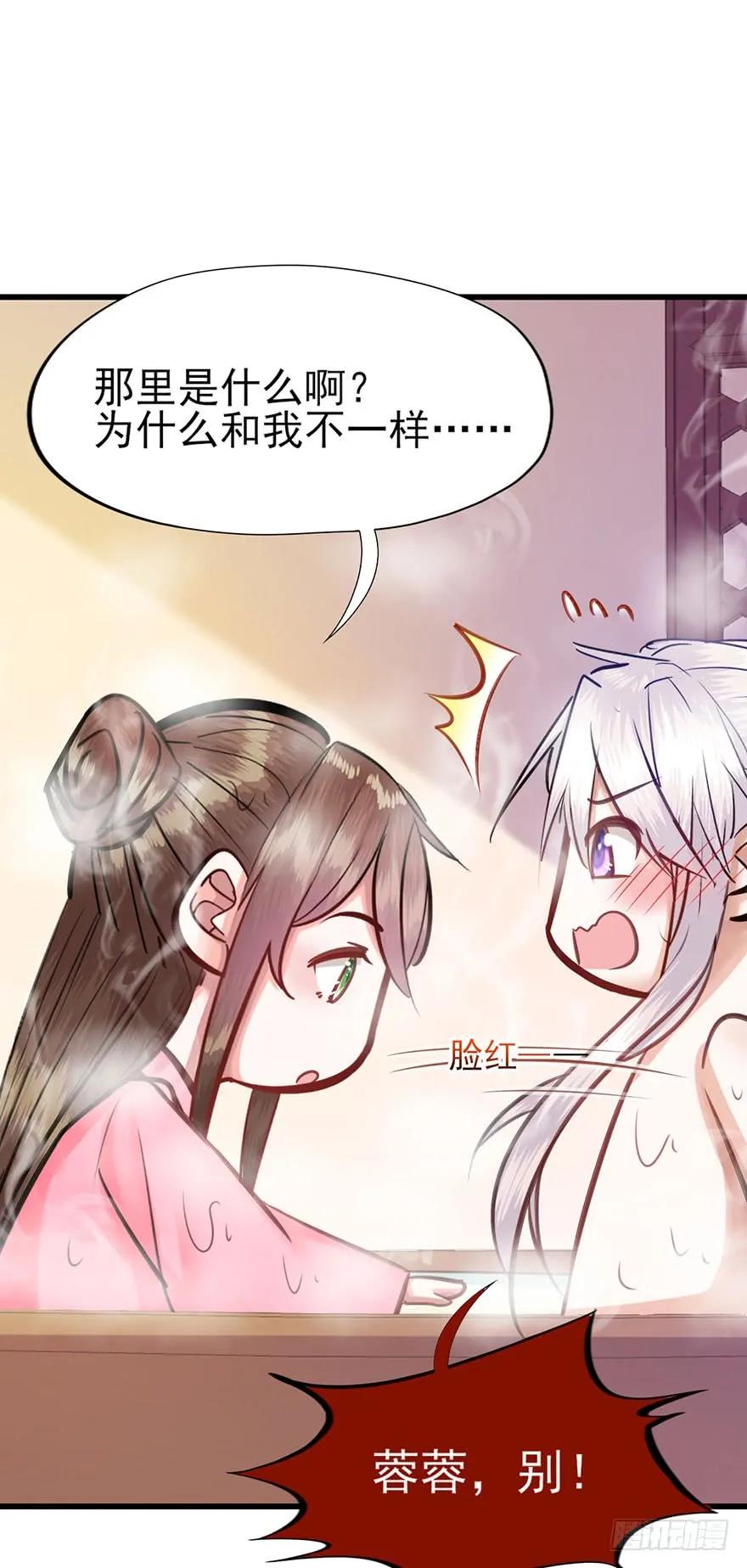 第46话 夜撩君心-第47话