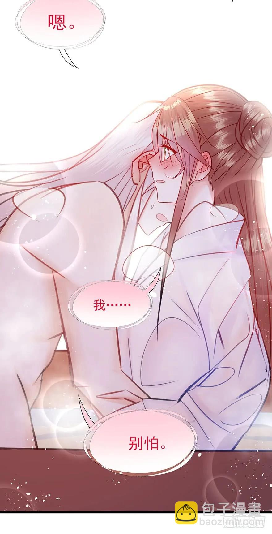 第46话 夜撩君心-第47话