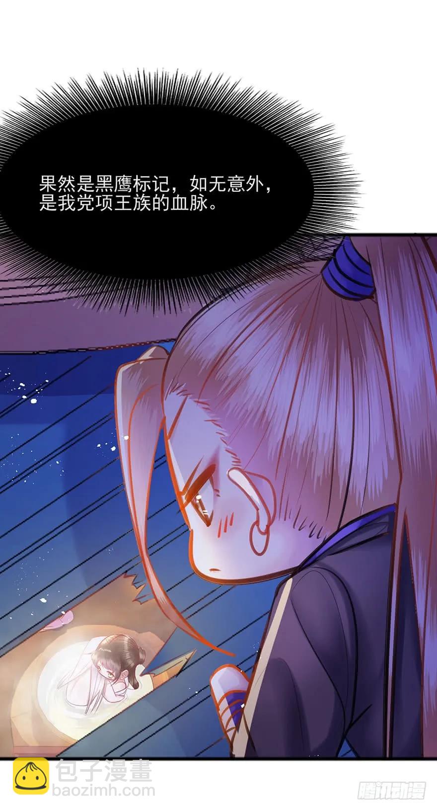 第46话 夜撩君心-第47话