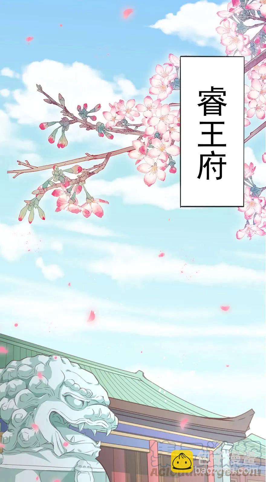 第46话 夜撩君心-第47话