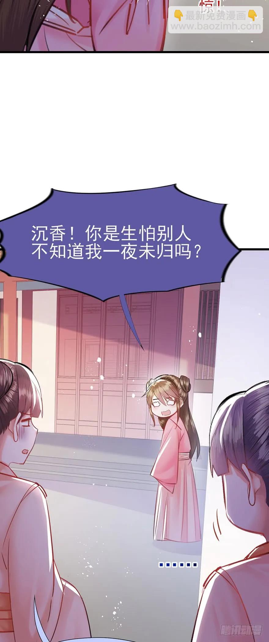 第46话 夜撩君心-第47话