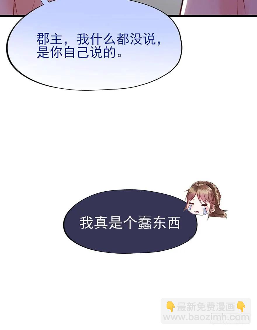 第46话 夜撩君心-第47话