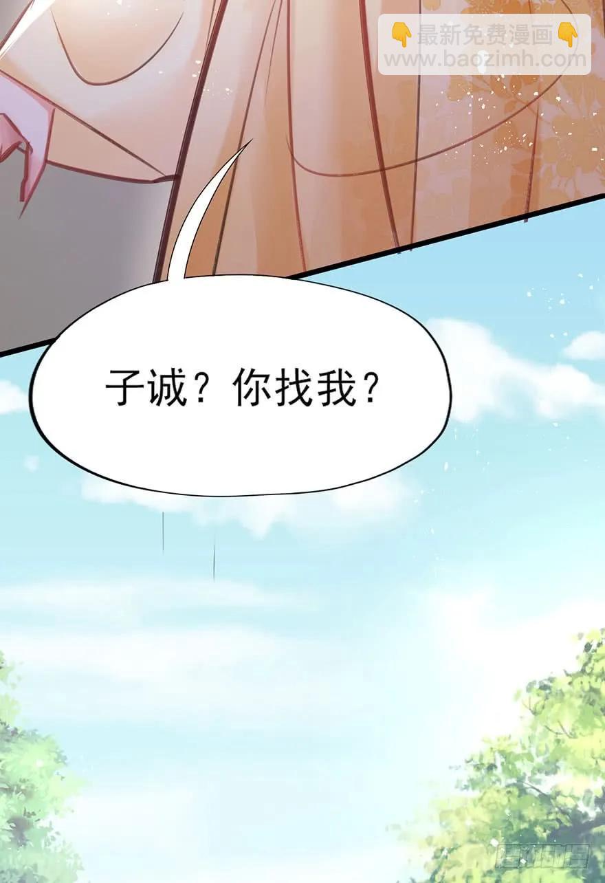 第46话 夜撩君心-第47话