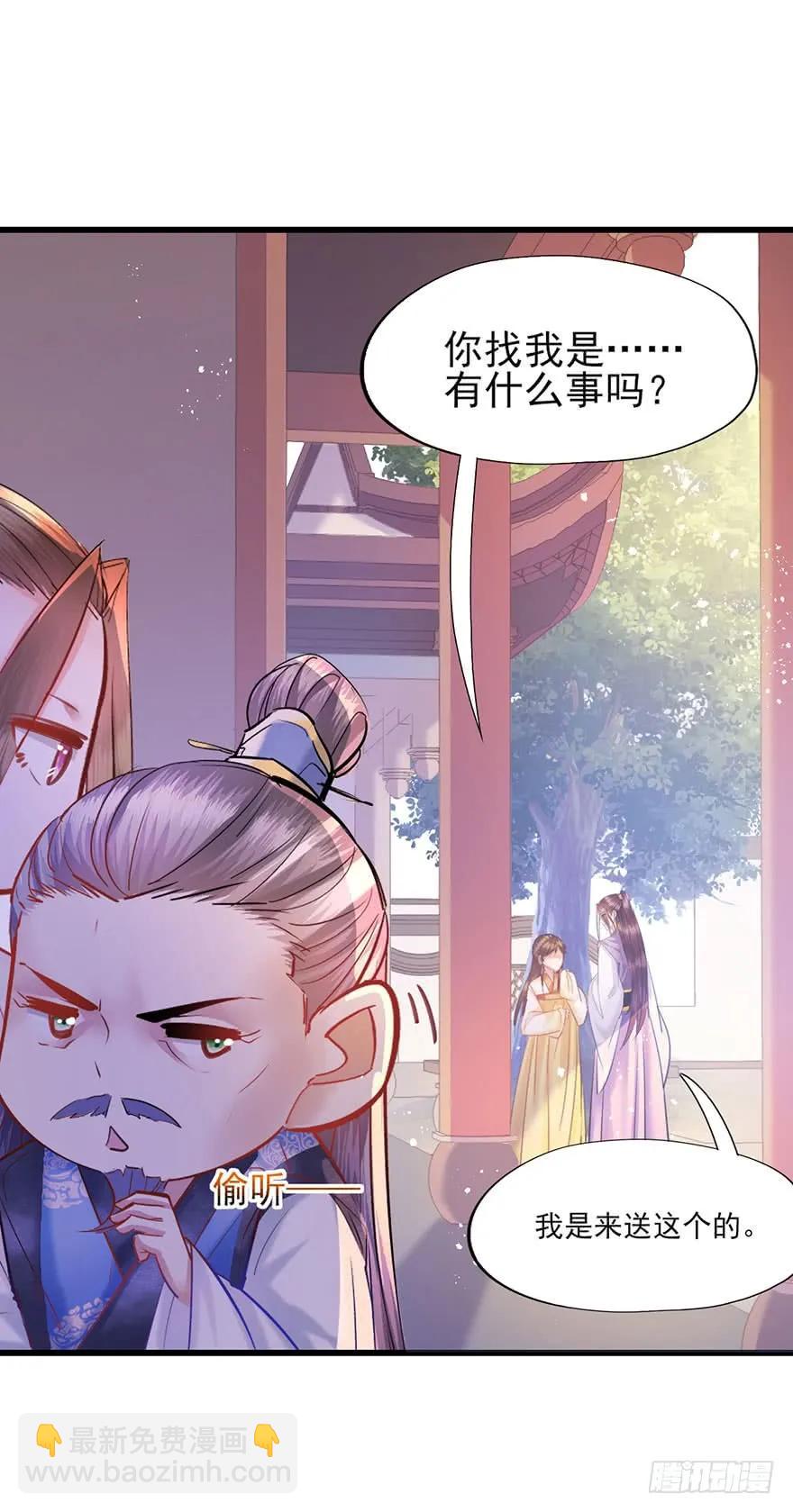 第46话 夜撩君心-第47话