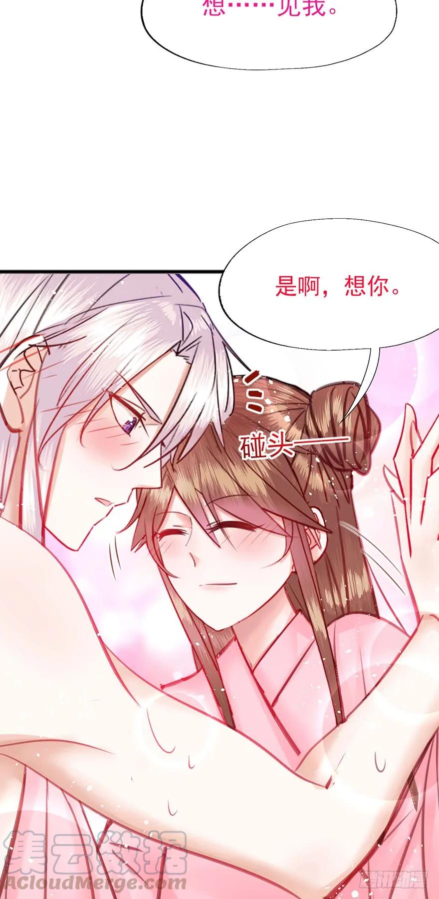 第46话 夜撩君心-第47话