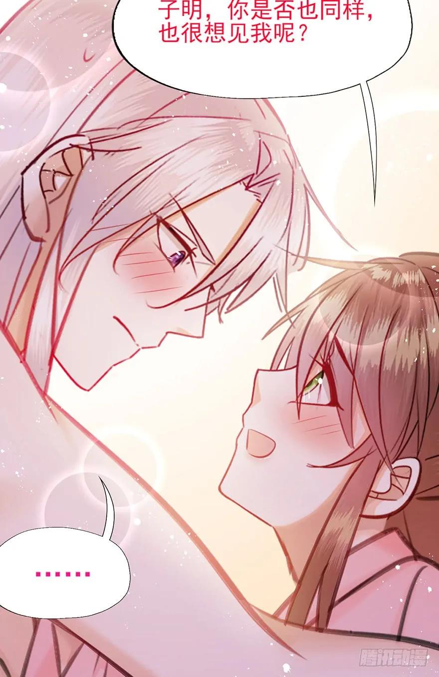 第46话 夜撩君心-第47话