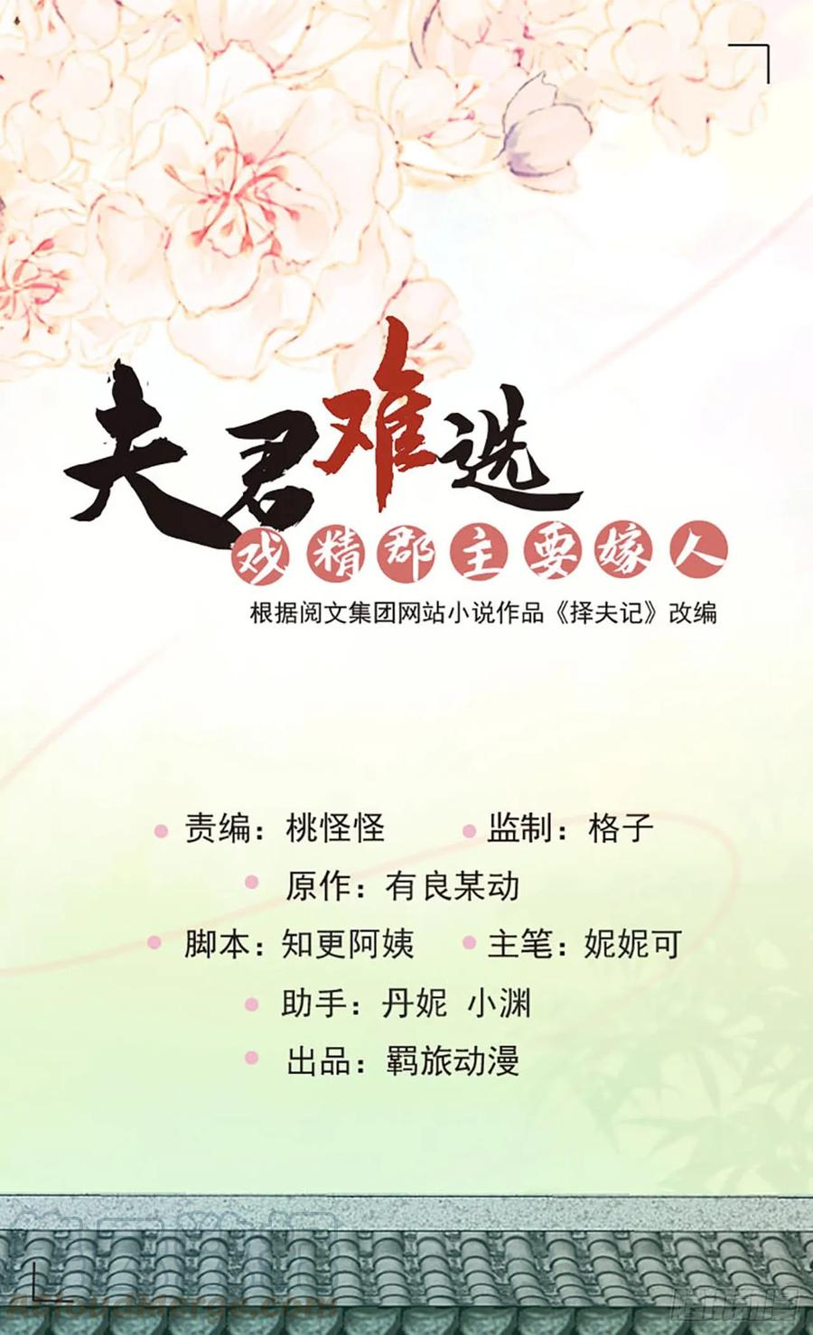 第50话 我相信他-第51话