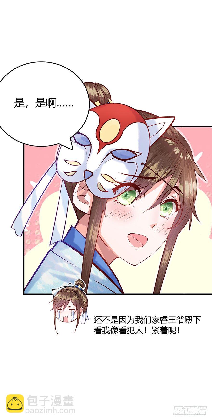 第6话 后宫逐渐壮大~(1/2)-第7话