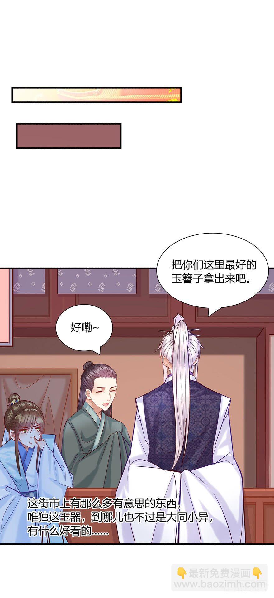 第6话 后宫逐渐壮大~(1/2)-第7话