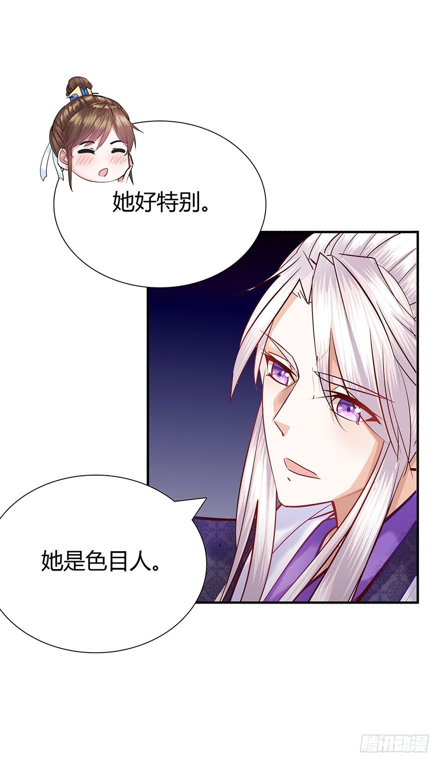 第6话 后宫逐渐壮大~(1/2)-第7话