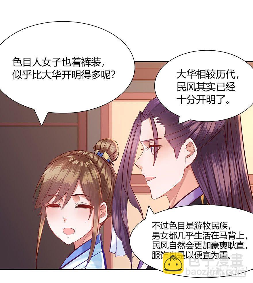 第6话 后宫逐渐壮大~(1/2)-第7话