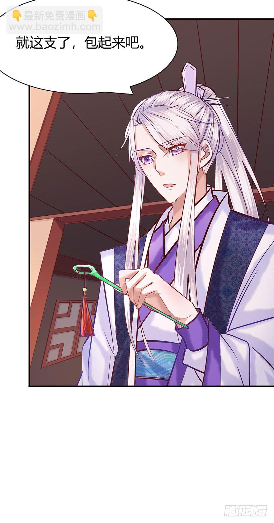 第6话 后宫逐渐壮大~(1/2)-第7话