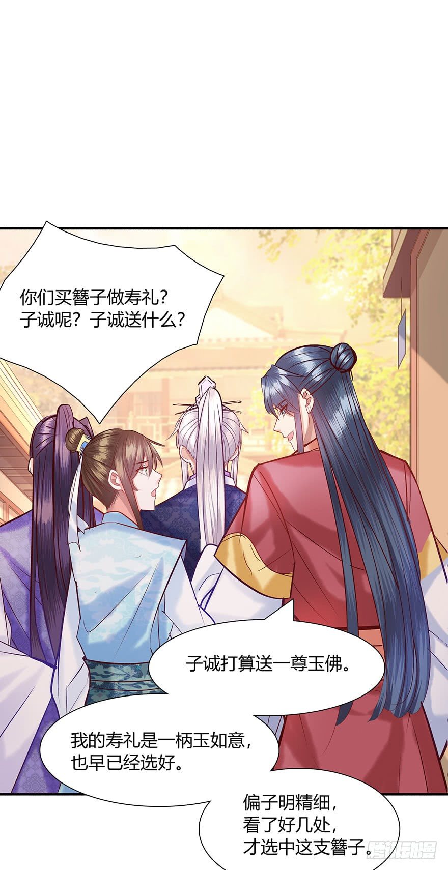 第6话 后宫逐渐壮大~(1/2)-第7话