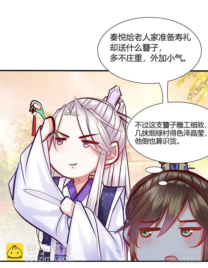 第6话 后宫逐渐壮大~(1/2)-第7话