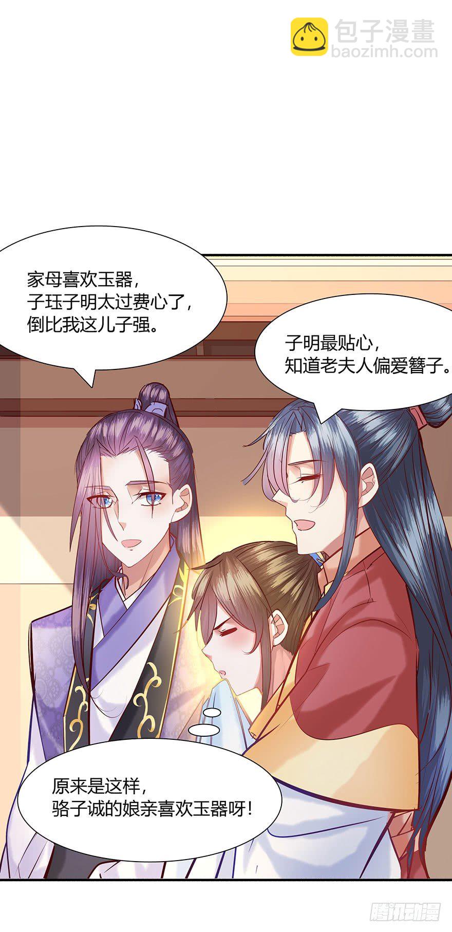 第6话 后宫逐渐壮大~(1/2)-第7话