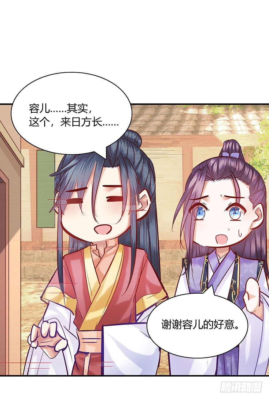 第6话 后宫逐渐壮大~(1/2)-第7话