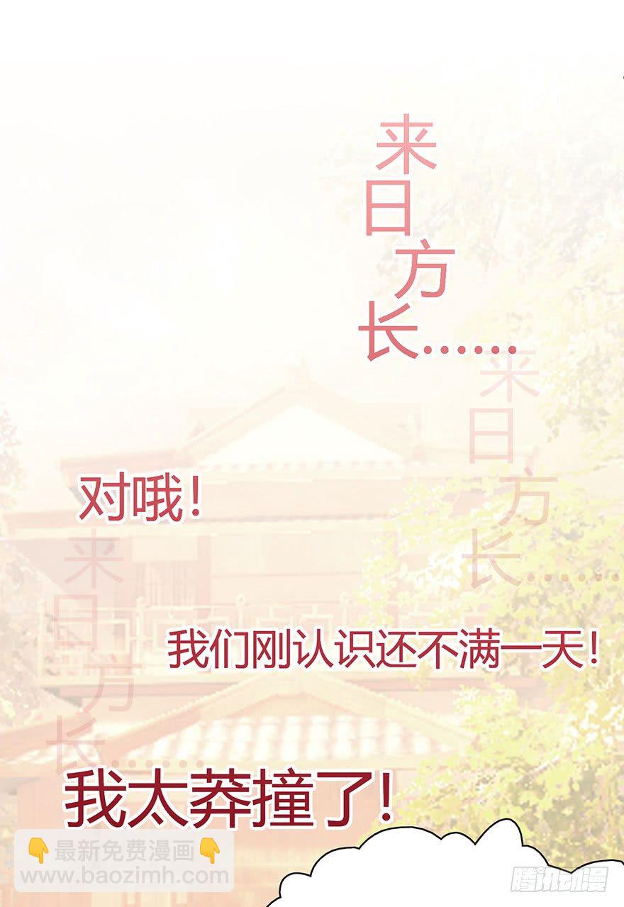 第6话 后宫逐渐壮大~(1/2)-第7话