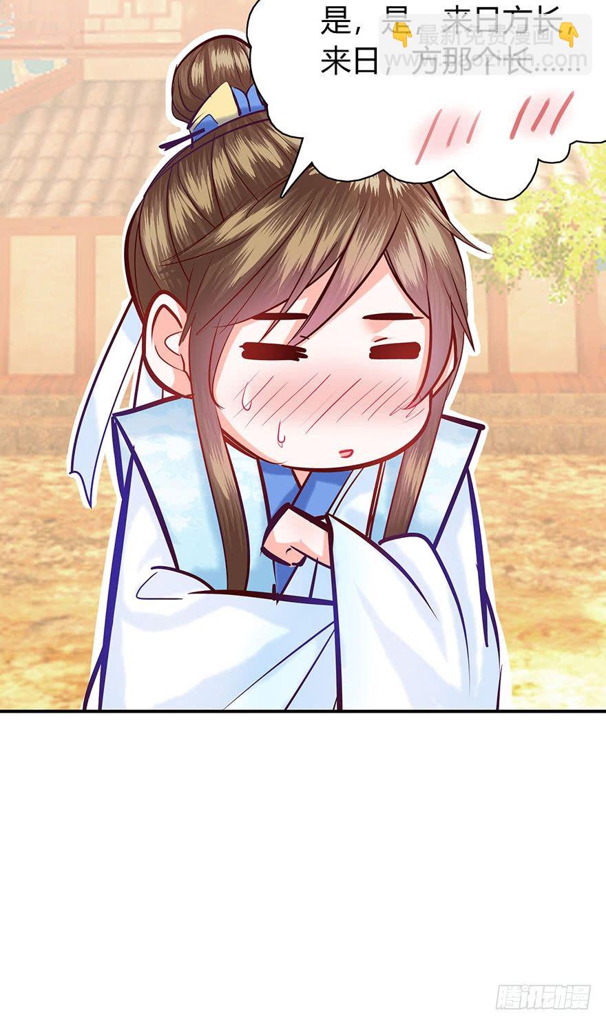 第6话 后宫逐渐壮大~(1/2)-第7话