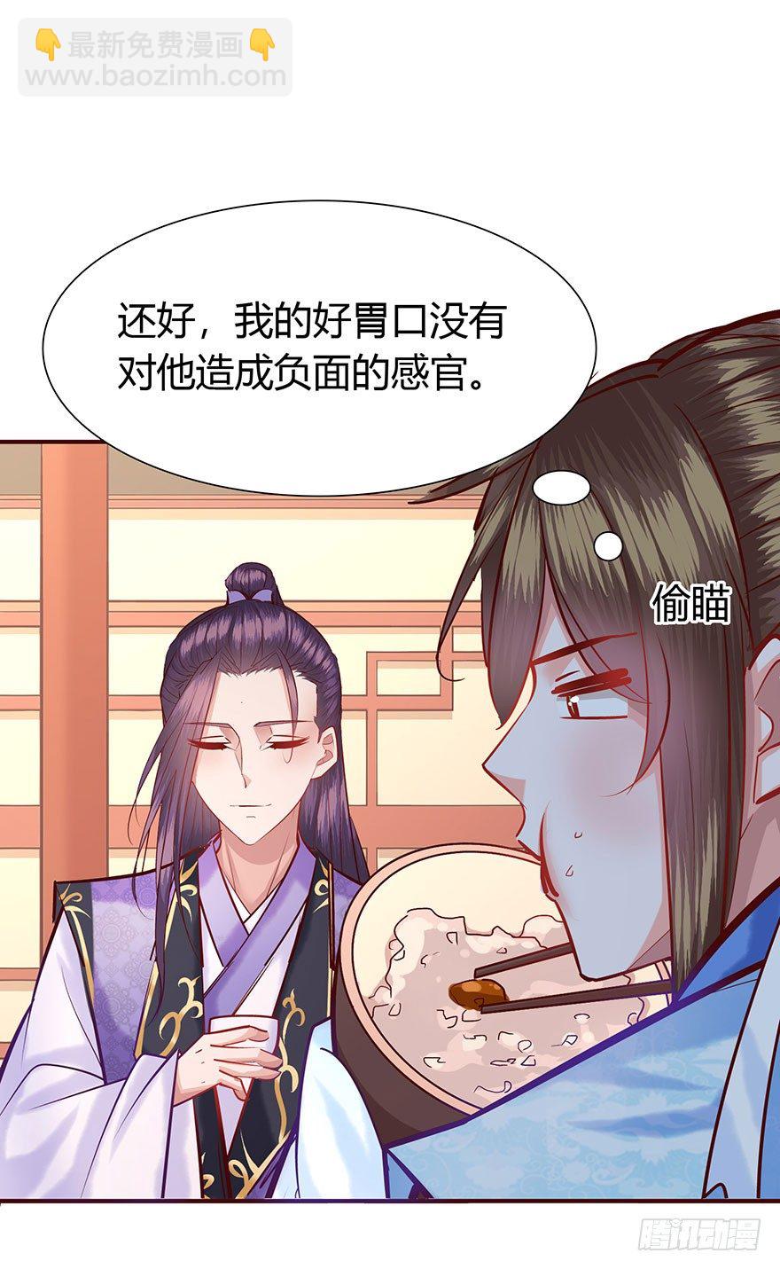 第6话 后宫逐渐壮大~(1/2)-第7话