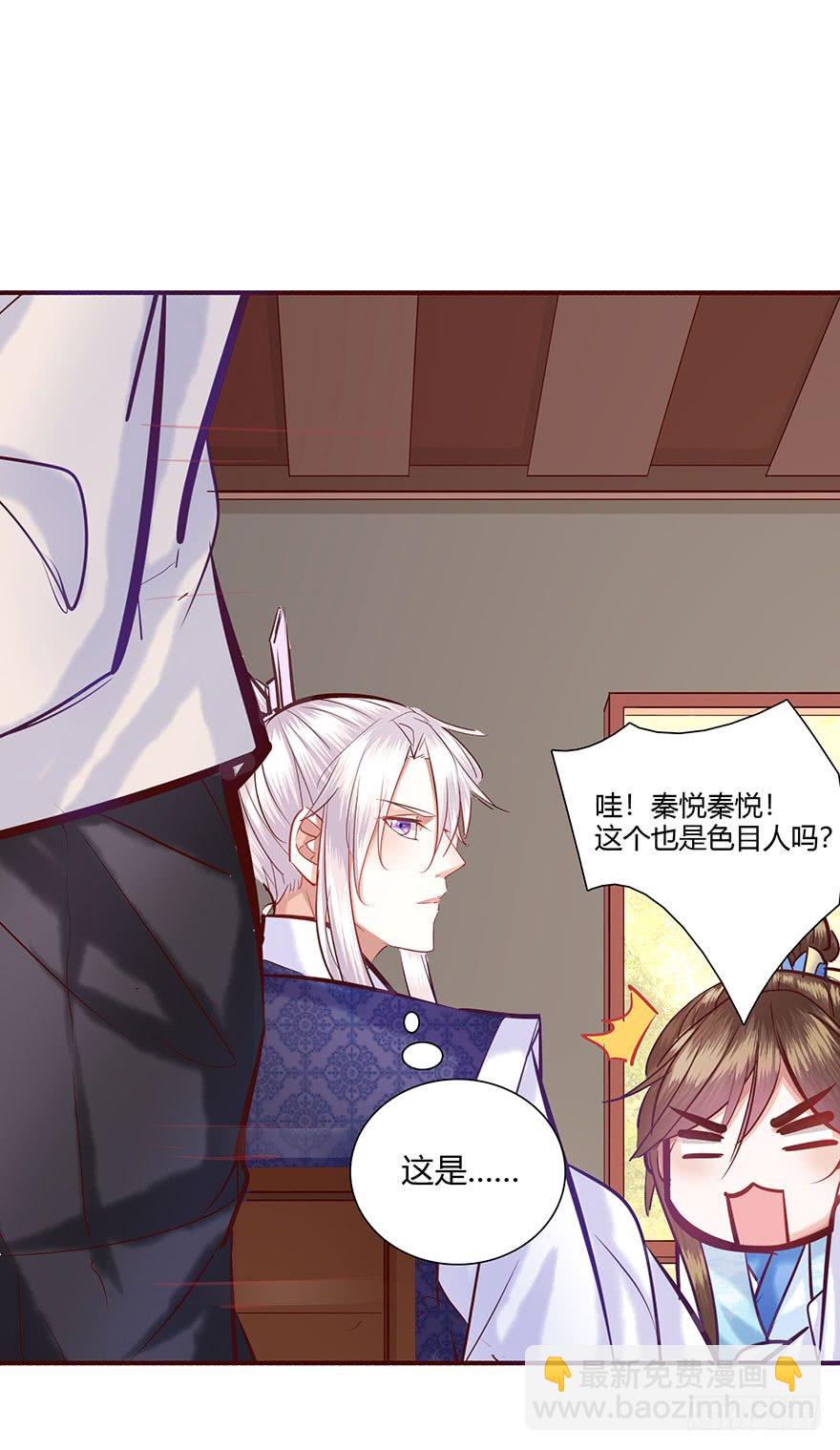 第6话 后宫逐渐壮大~(1/2)-第7话