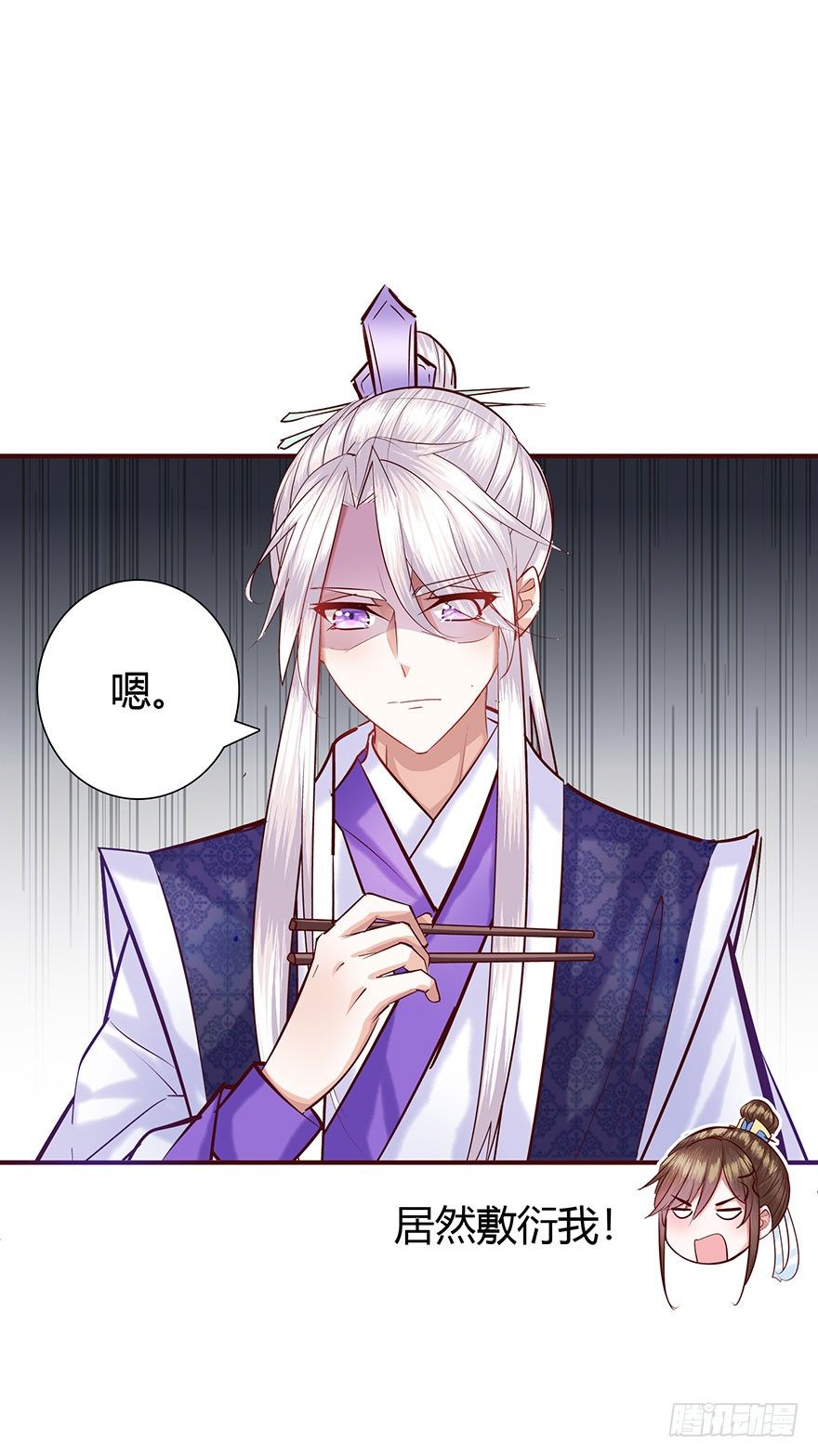 第6话 后宫逐渐壮大~(1/2)-第7话