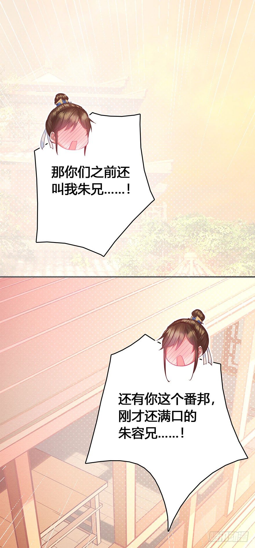 第8话 戒备森严！！！！-第9话